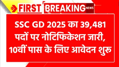 SSC GD New Vacancy 2024-25